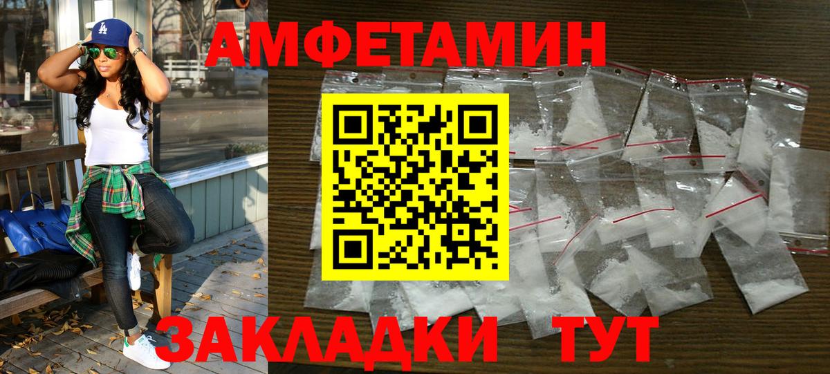 АМФЕТАМИН 98%  Вход с VPN  Амфетамин  Печора 