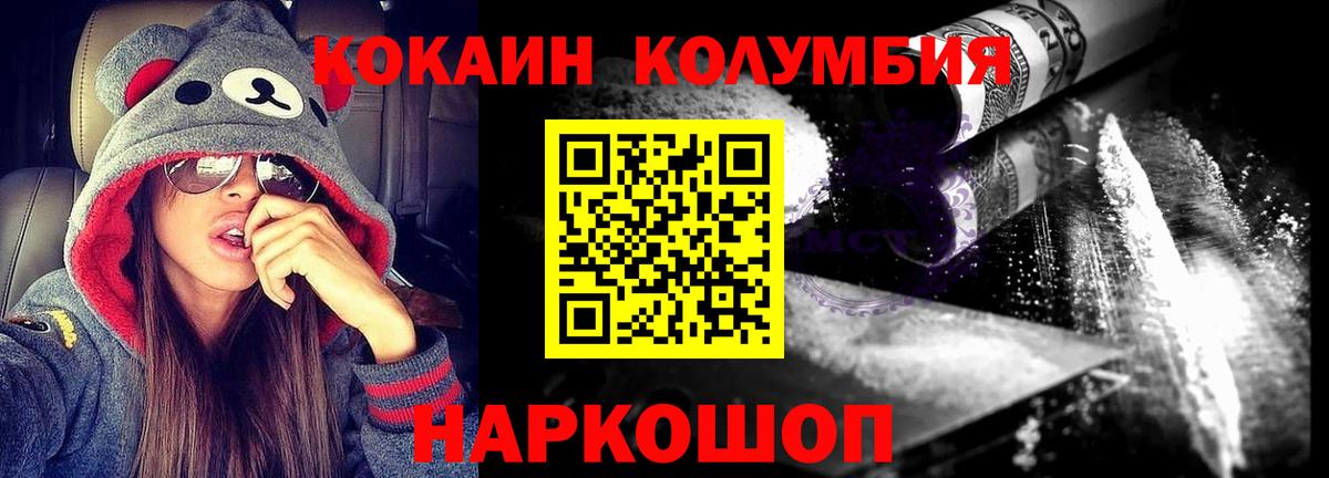 COCAIN Fish Scale  Вход с VPN  Печора  КОКАИН 98% 