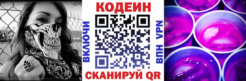 Codein напиток Lean (лин)  наркотики  Печора 