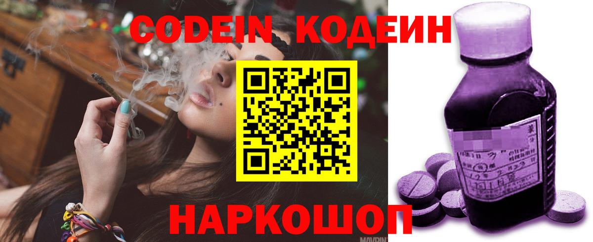 Кодеиновый сироп Lean напиток Lean (лин) Печора