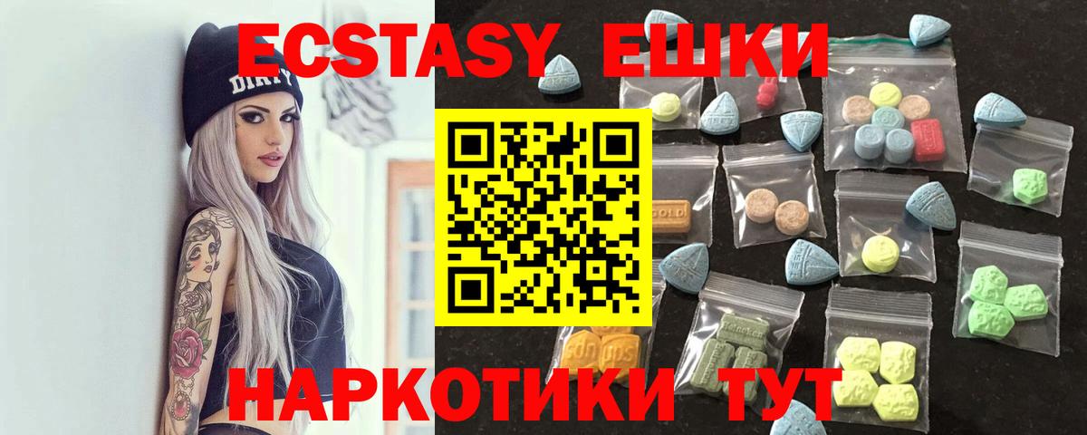 ЭКСТАЗИ 300 mg Печора