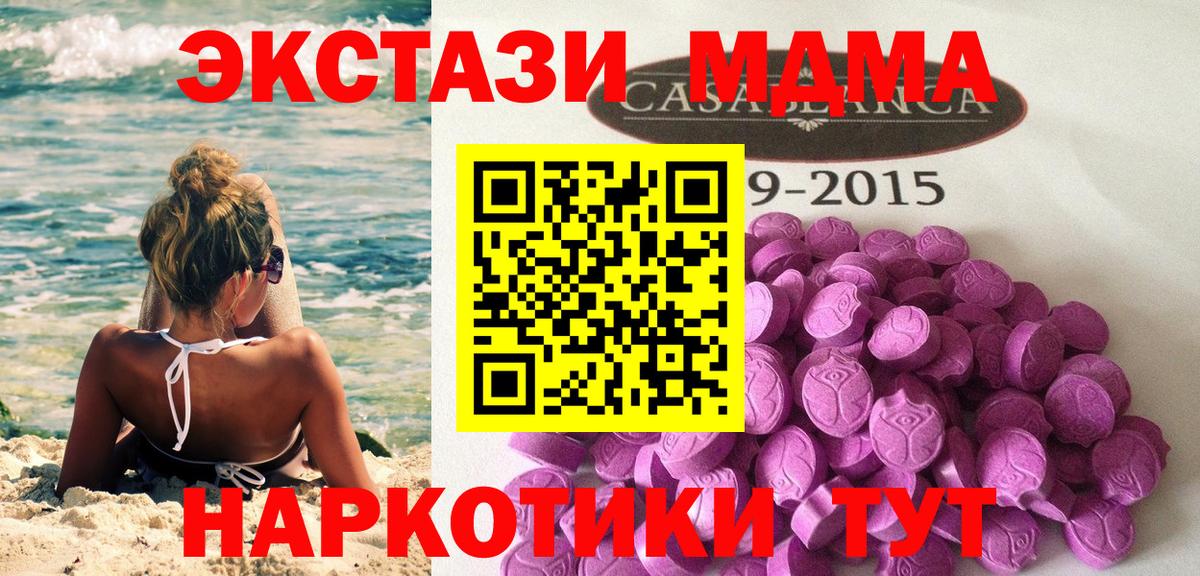 ЭКСТАЗИ  Экстази Punisher  Вход с VPN  даркнет клад  Печора 