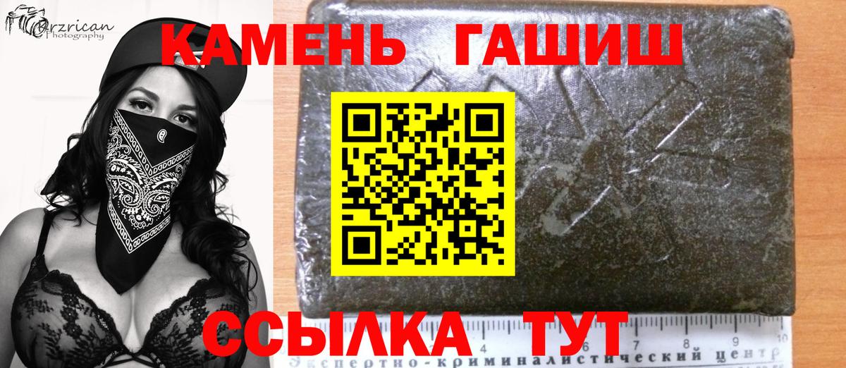 ГАШ гарик  Вход с VPN  ГАШ Ice-O-Lator  Гашиш  Печора 