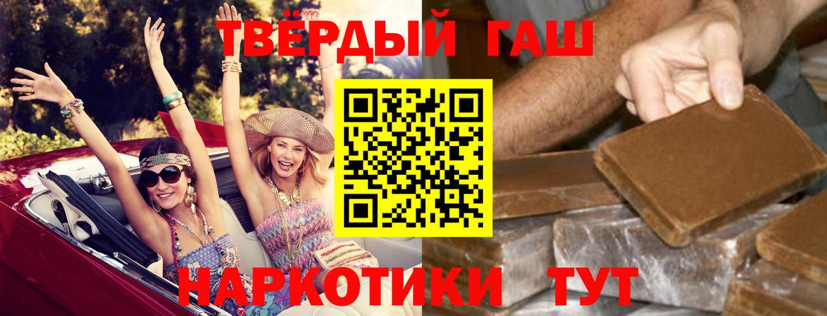 Конопля  МЕФ   ГАШИШ  Печора  Меф  КОКАИН  Наркошоп  Вход с VPN 