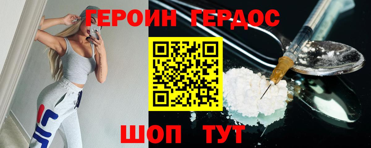 ГЕРОИН Афган  Вход с VPN  Печора 