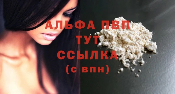 альфа пвп Навашино