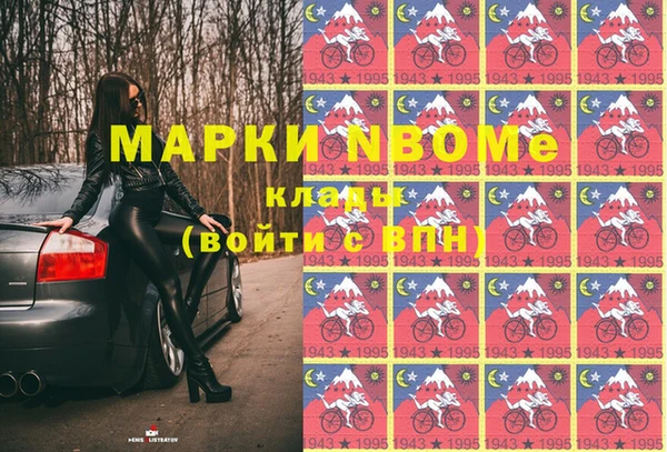 альфа пвп Навашино