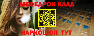 мефедрон мука Апрелевка