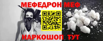 мефедрон мука Апрелевка