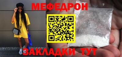 мефедрон мука Апрелевка