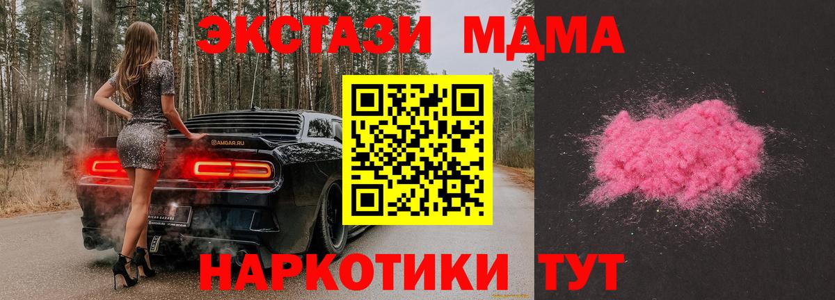 МДМА VHQ  Вход с VPN  MDMA  Печора 