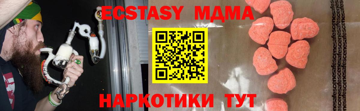 MDMA молли Печора