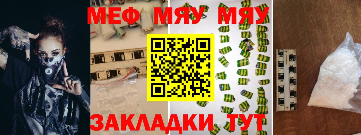 Меф  Вход с VPN  Печора  Мефедрон  МЕФ VHQ  МЕФ VHQ 