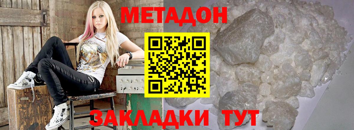 Метадон кристалл  Вход с VPN  Печора 