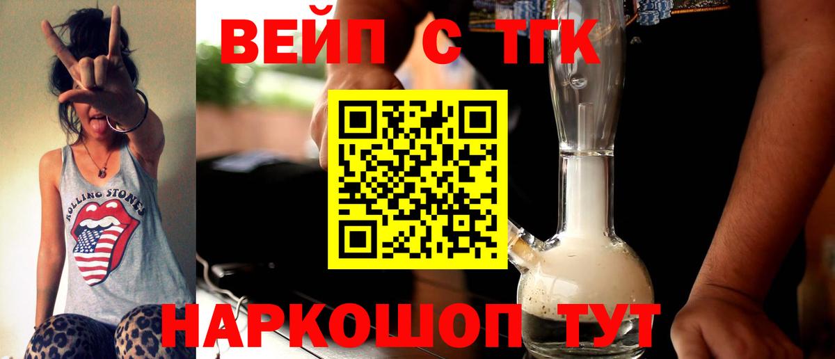 ТГК вейп  Вход с VPN  Печора 