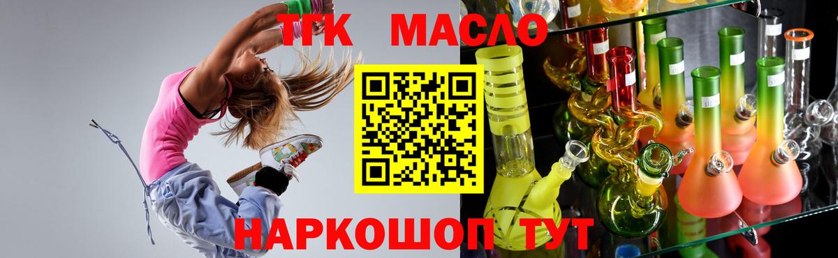 Дистиллят ТГК вейп Печора